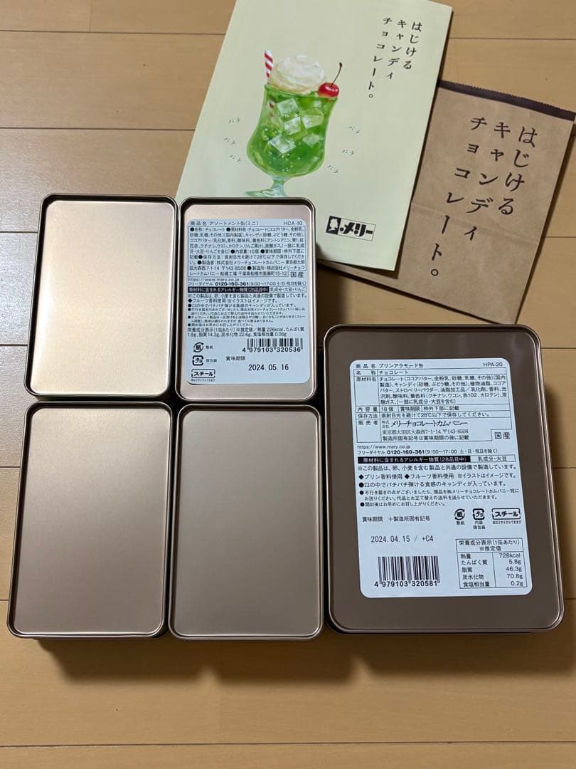 メリーはじけるキャンディチョコレート　空缶　缶のみ　 ④