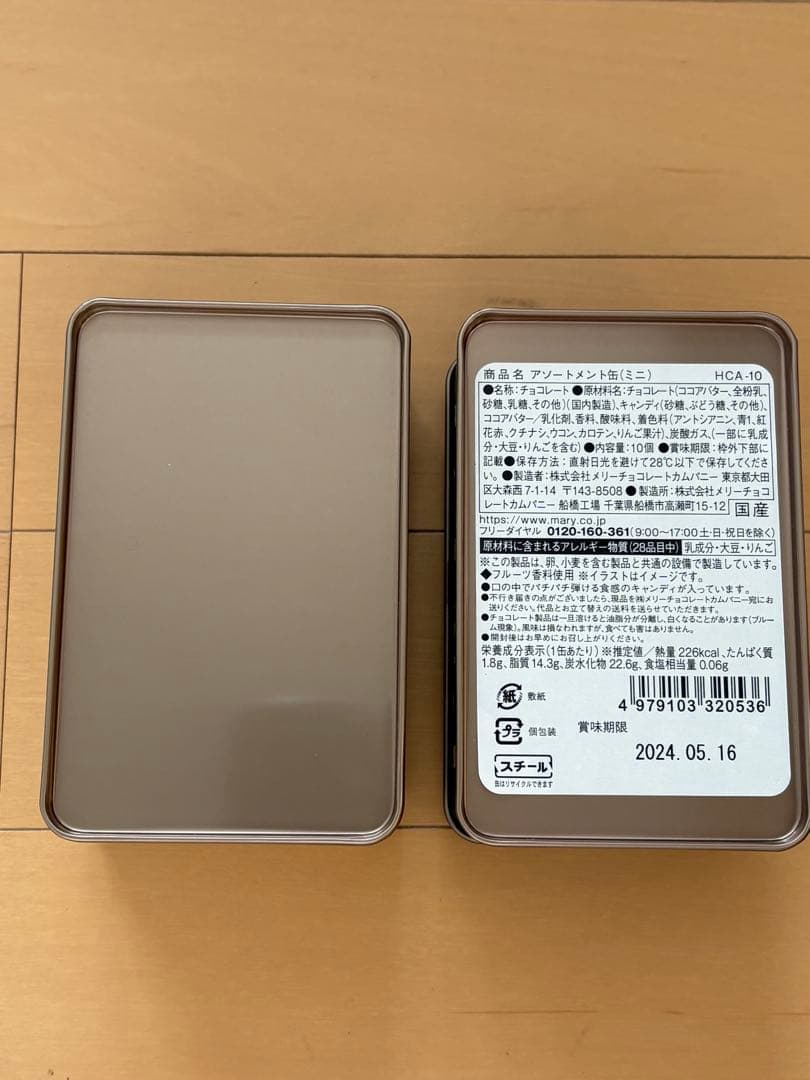 メリーはじけるキャンディチョコレート　空缶　缶のみ　 ④