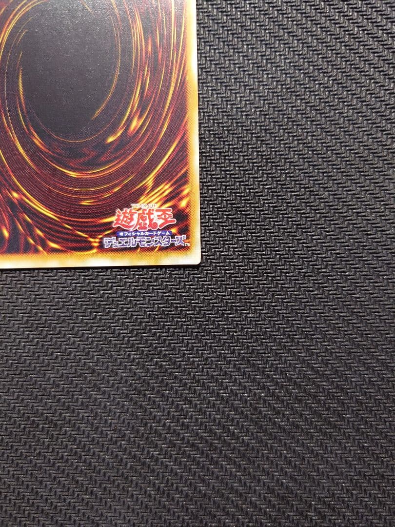 遊戯王 カオスソルジャー レリーフ 美品