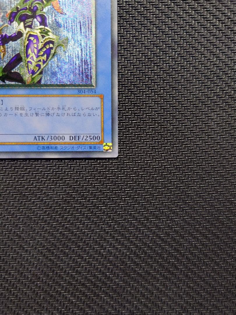 遊戯王 カオスソルジャー レリーフ 美品