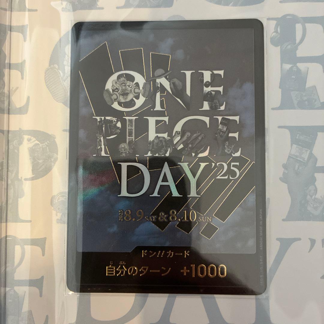 【美品】ONE PIECE DAY 2025 未開封