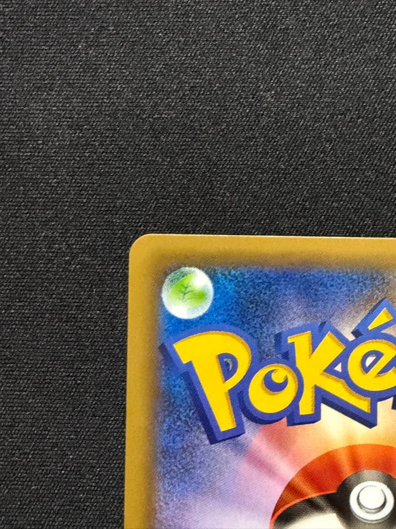 誕生日ピカチュウ25thプロモ