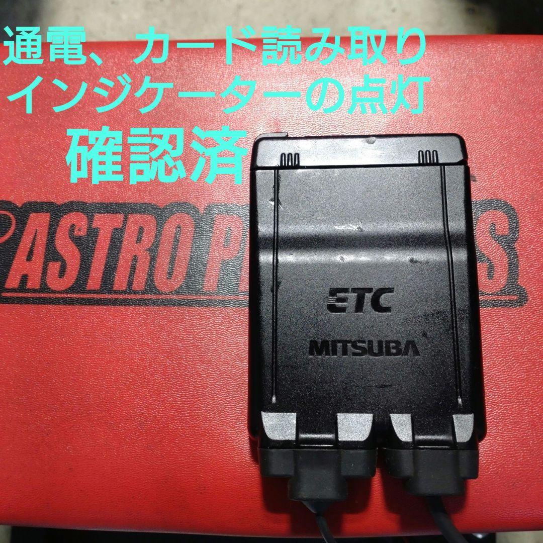 バイク用　ETC　ミツバ　BE51　【810】