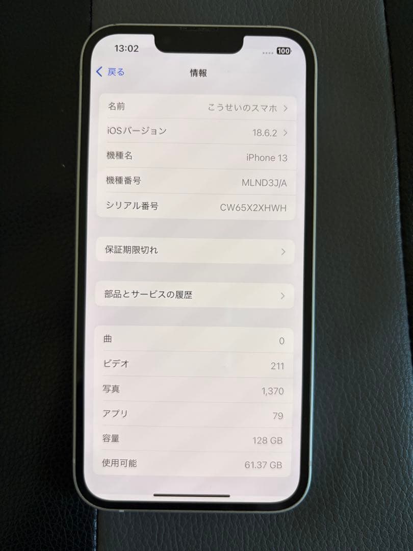 【限定価格】iPhone 13 128GB スターライト