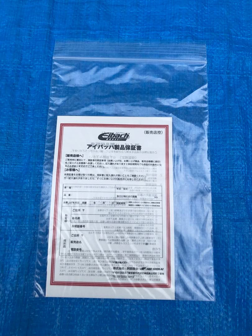 Eibach アイバッハ　ダウンサス【日産フェアレディZ Z34(370Z)用】