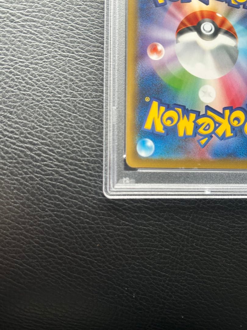 バシャーモVMAX SA HR PSA10