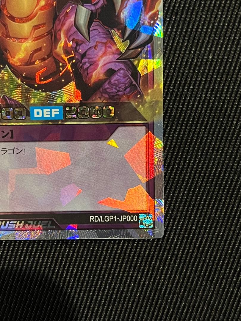 遊戯王　ラッシュデュエル　メテオブラックドラゴン　オーバーラッシュレア