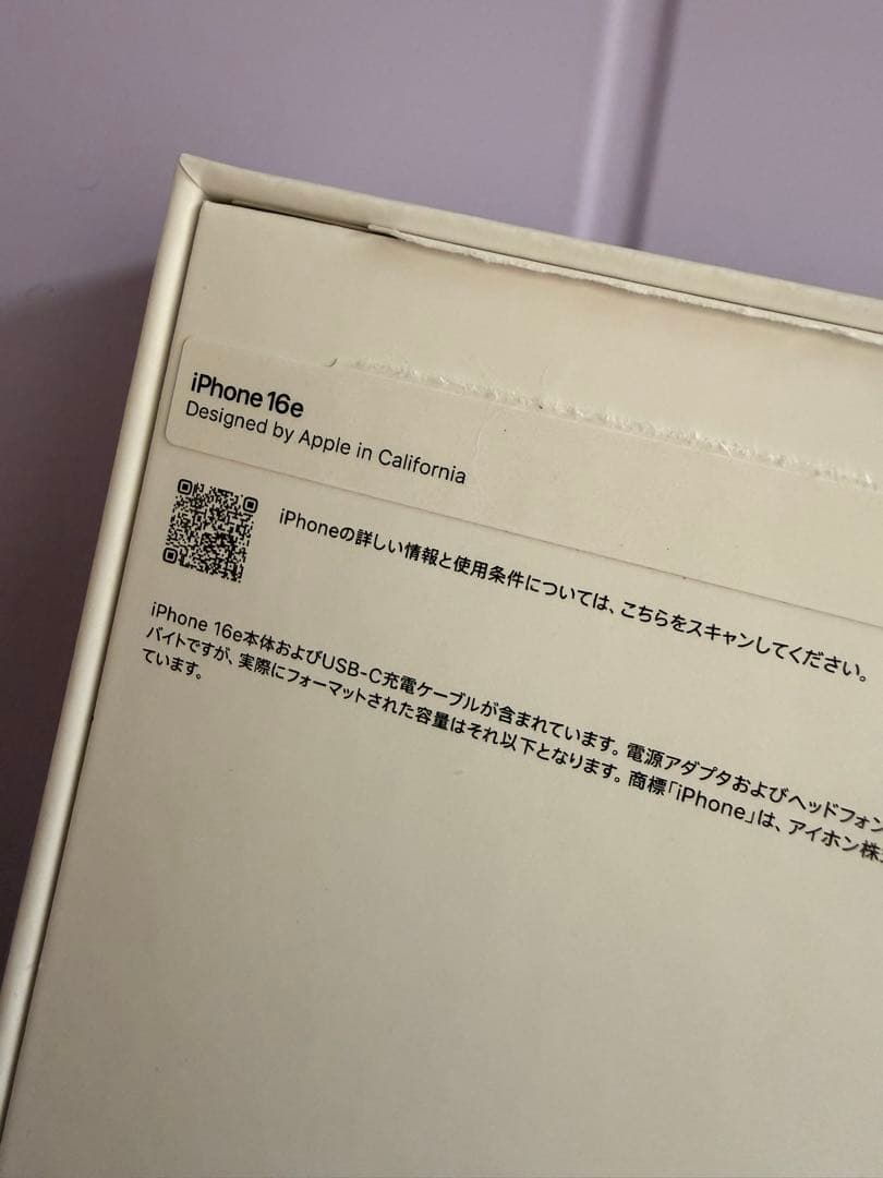 Apple iPhone 16e ホワイト 本体