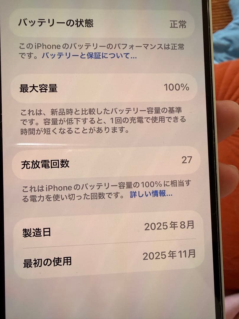 Apple iPhone 16e ホワイト 本体