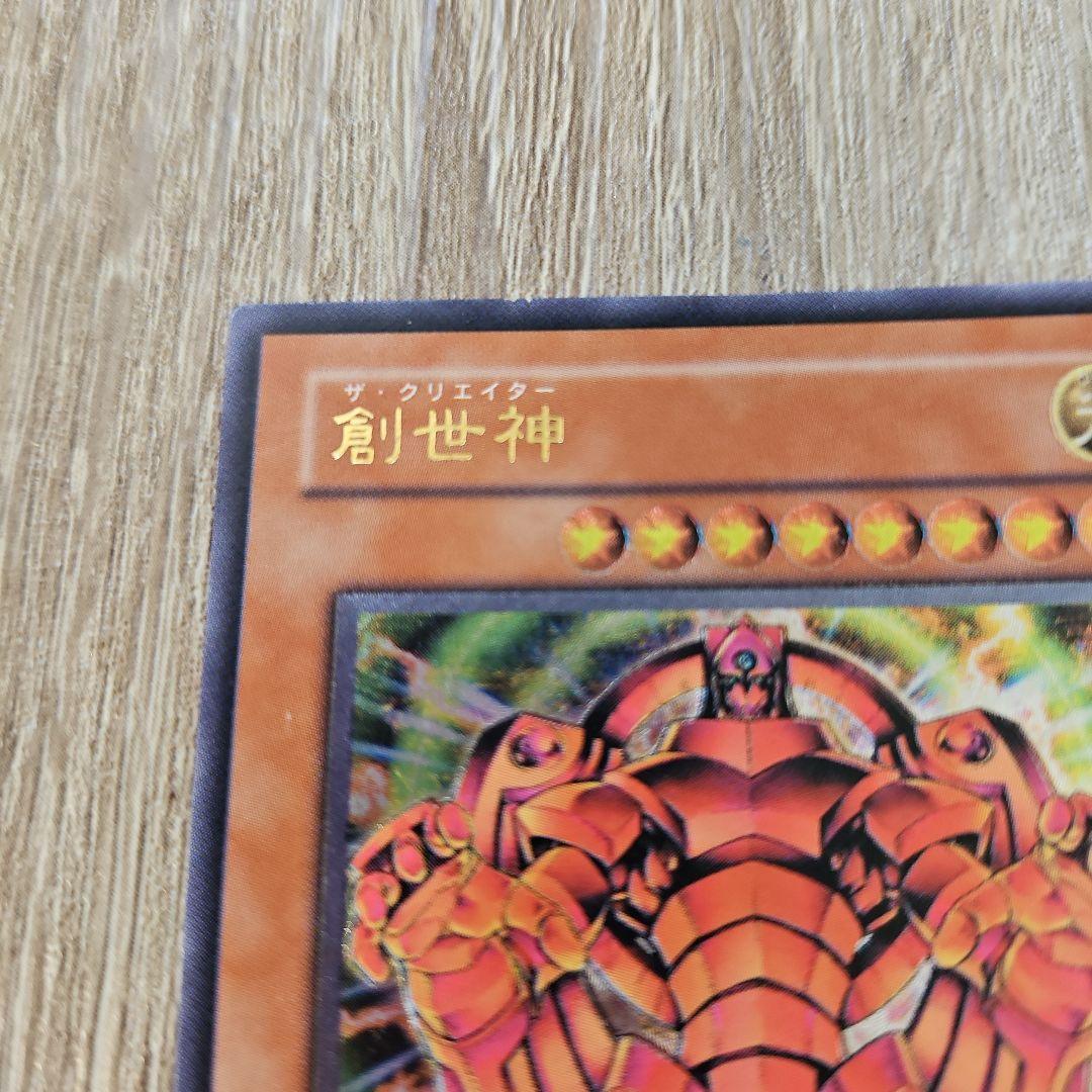 ザ・クリエイター 創世神