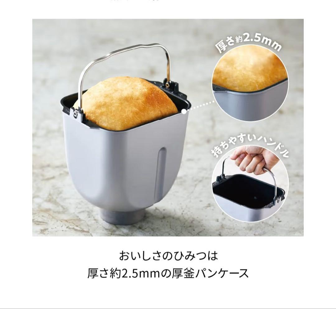 レコルトコンパクトホームベーカリー クリームホワイト