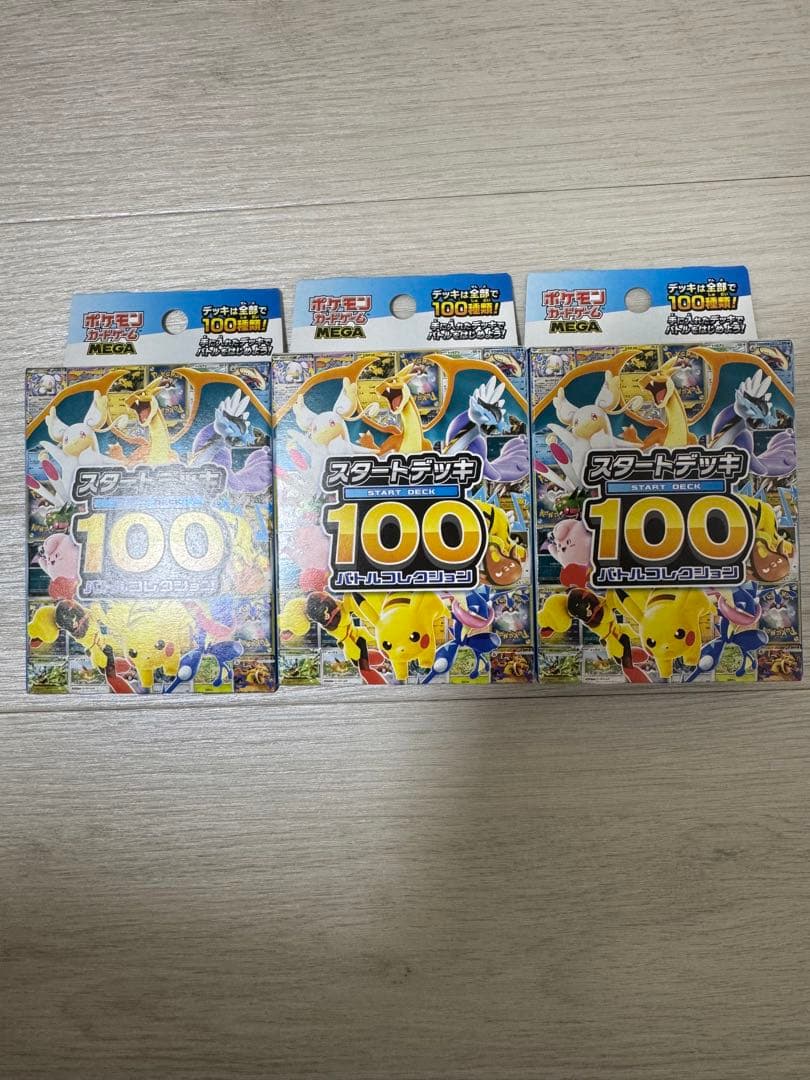 ポケモンカードMEGA スタートデッキ100 バトルコレクション3箱