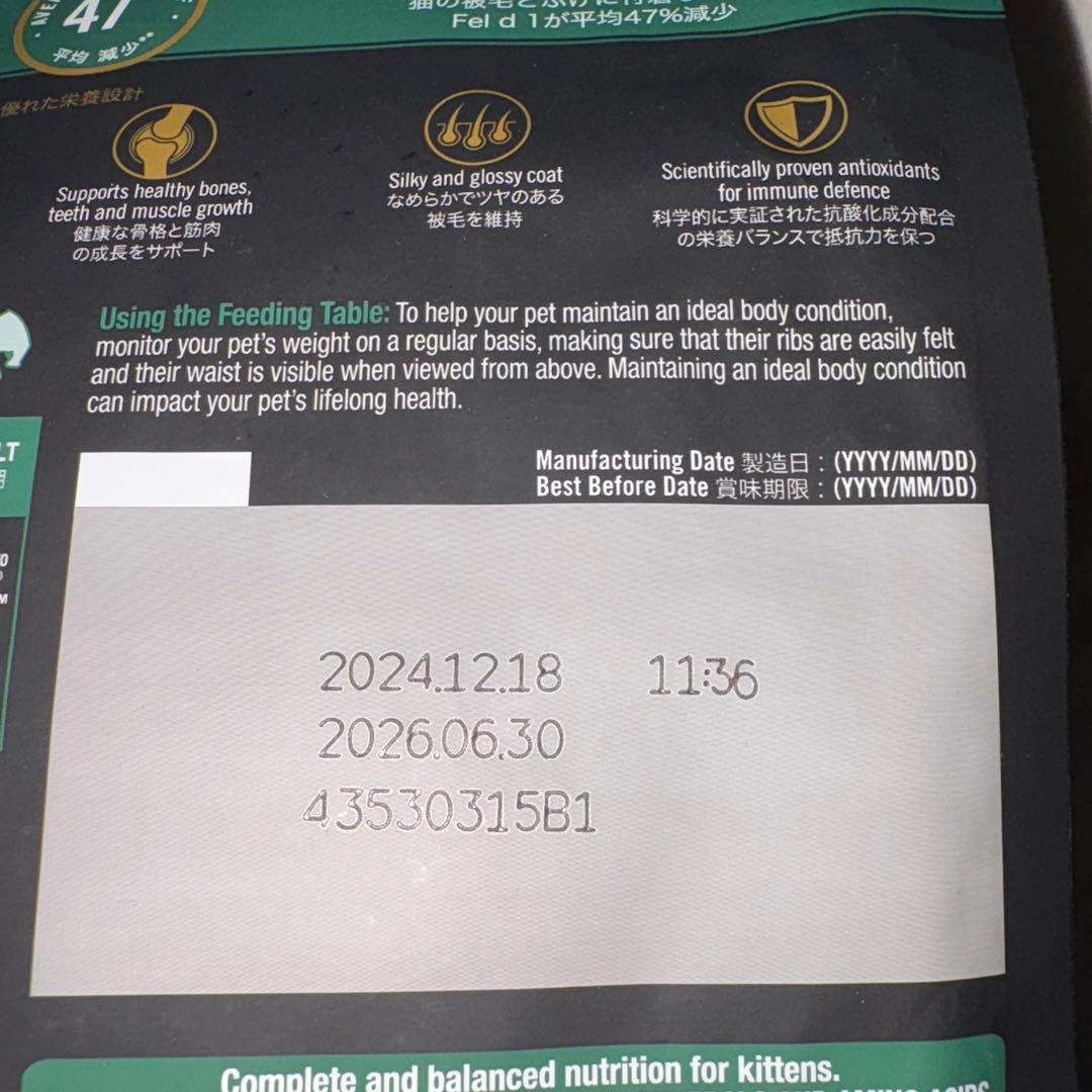 リブクリア　子猫　キトン　1.5kg 2袋　合計3kg ピュリナ　アレルゲン