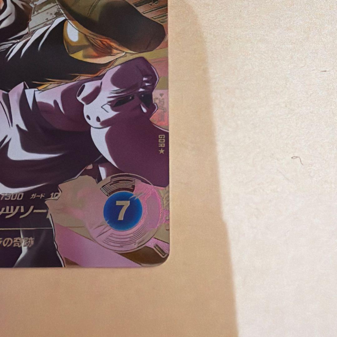 ドラゴンボールスーパーダイバーズ　ベジット　パラレル