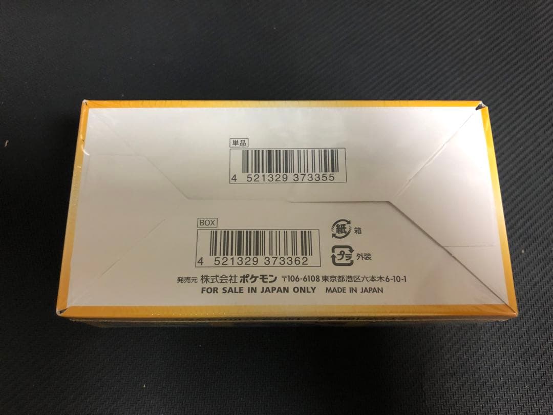 ポケカ vstarユニバース　box 新品、未開封、シュリンク付き