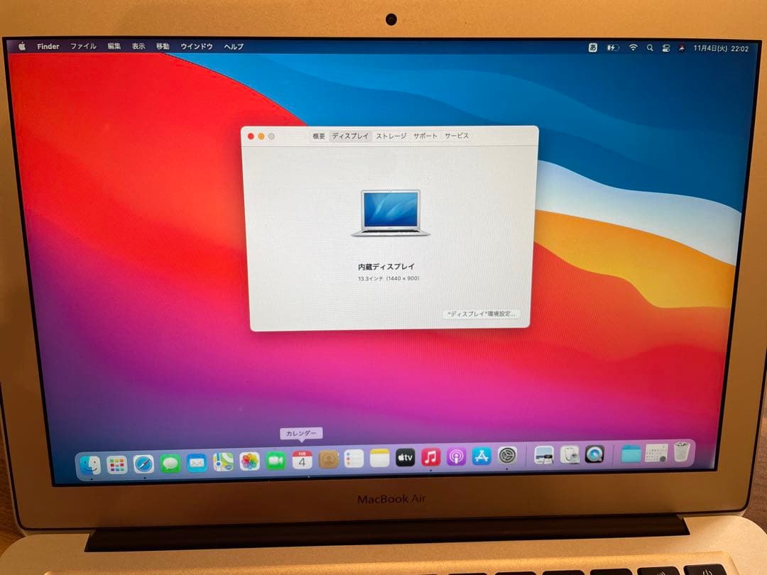 MacBook Air 13インチ Mid 2013 /メモリ8GB 128gb