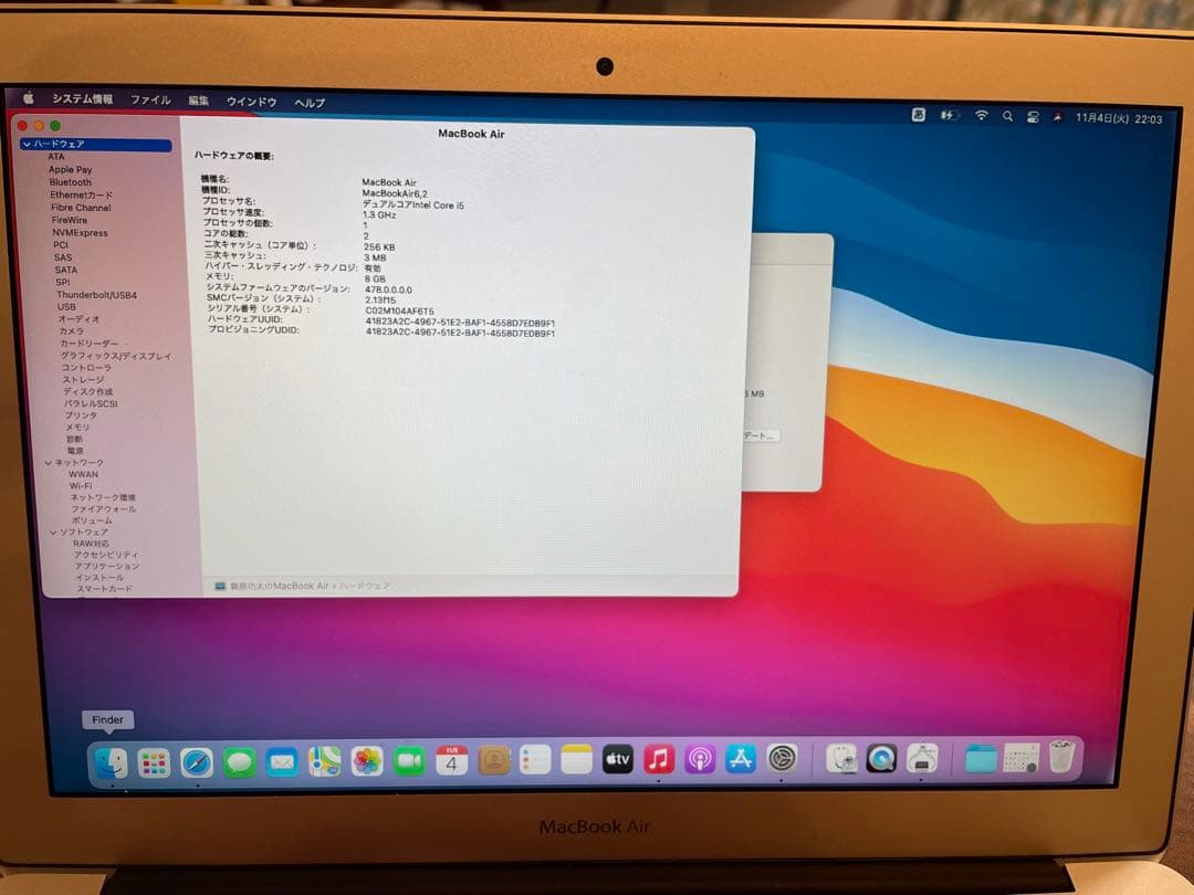 MacBook Air 13インチ Mid 2013 /メモリ8GB 128gb
