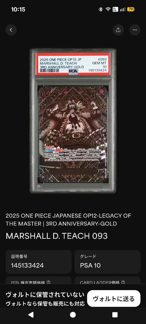 PSA10 マーシャル・D・ティーチ SR 金 3周年 SP