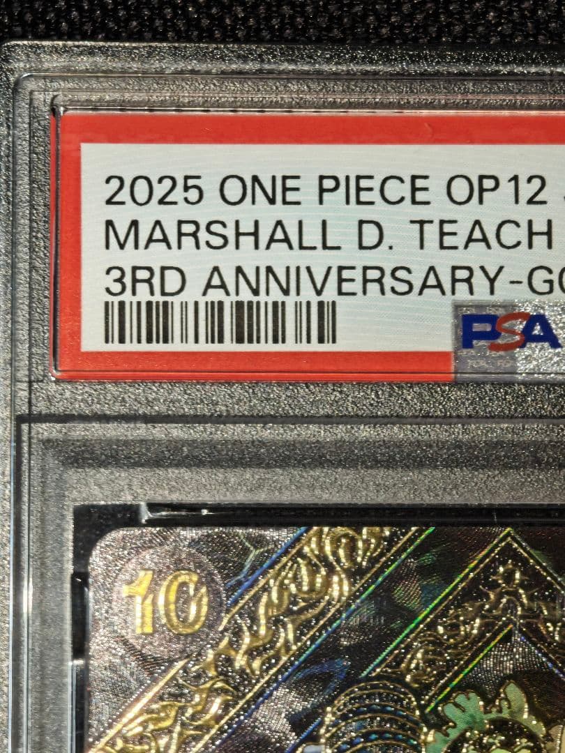 PSA10 マーシャル・D・ティーチ SR 金 3周年 SP