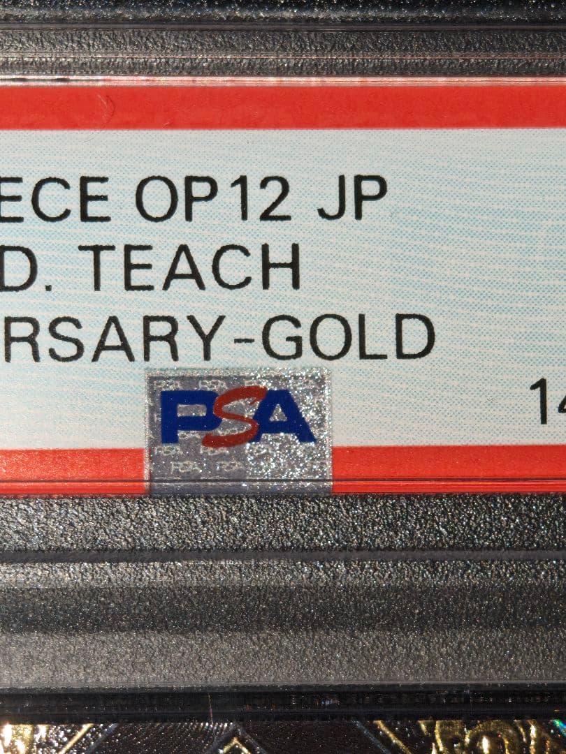 PSA10 マーシャル・D・ティーチ SR 金 3周年 SP