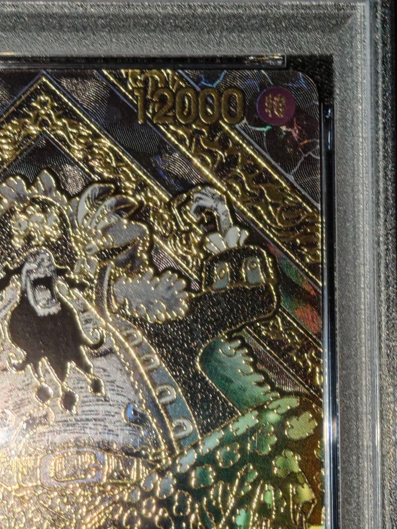 PSA10 マーシャル・D・ティーチ SR 金 3周年 SP