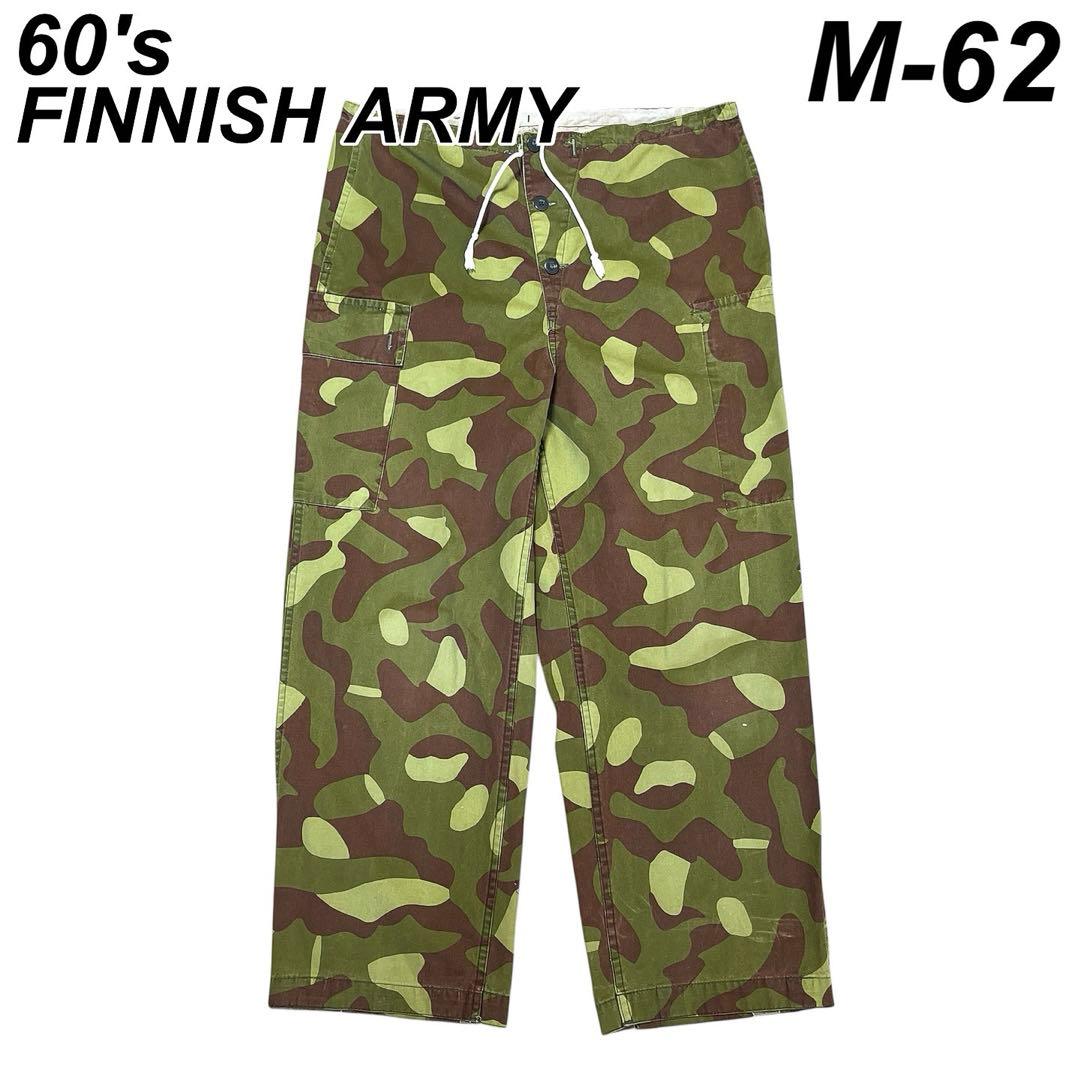 古着 ユーロミリタリー 60's M-62 フィンランド軍 スノーカモ パンツ
