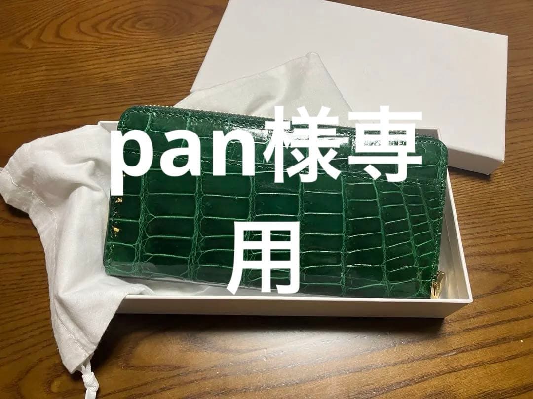 値下げ　クロコダイル　ラウンドファスナー長財布