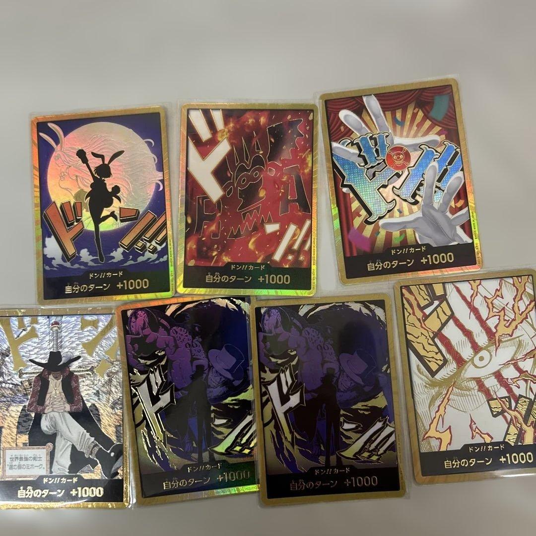 ワンピース引退品