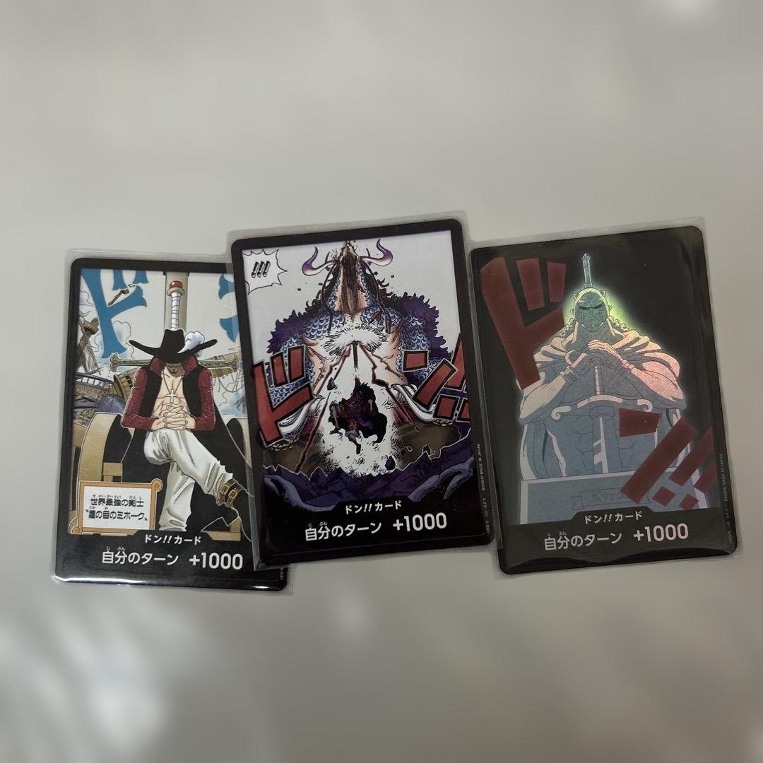 ワンピース引退品