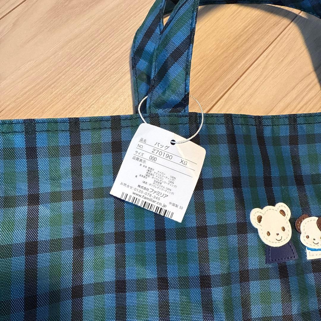 ファミリア　レッスンバッグ