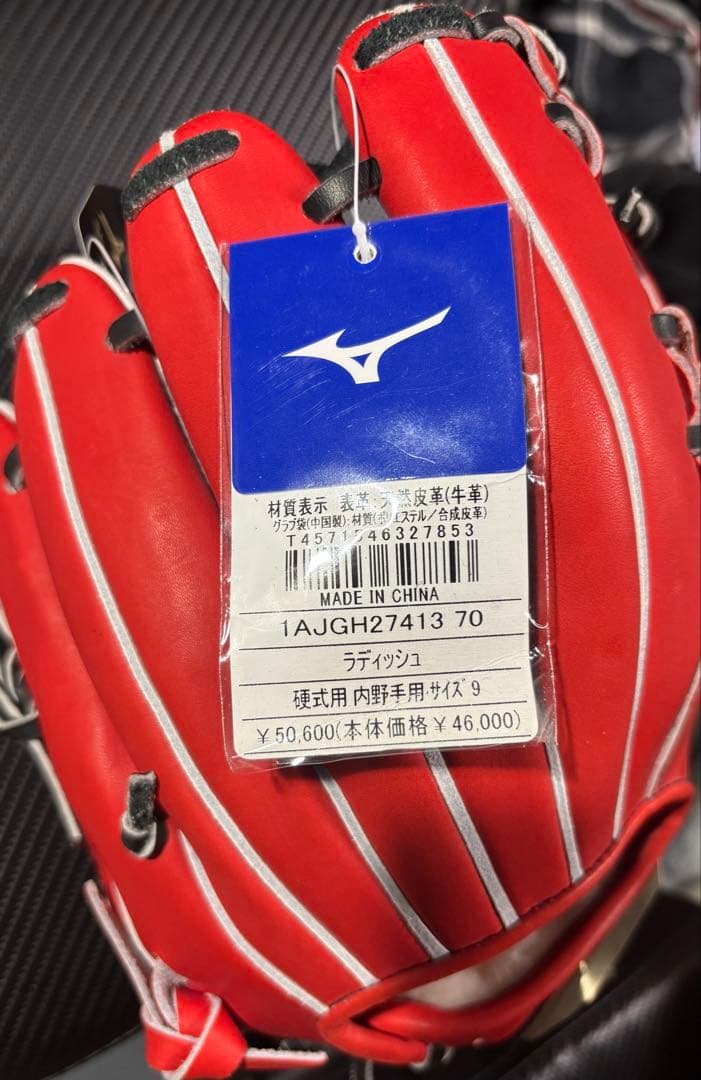 ミズノ　グローバルエリート　サイズ9 硬式内野手用