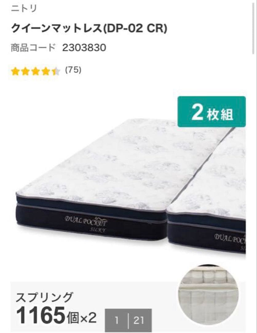 【送料込み】マットレス　クイーンサイズ