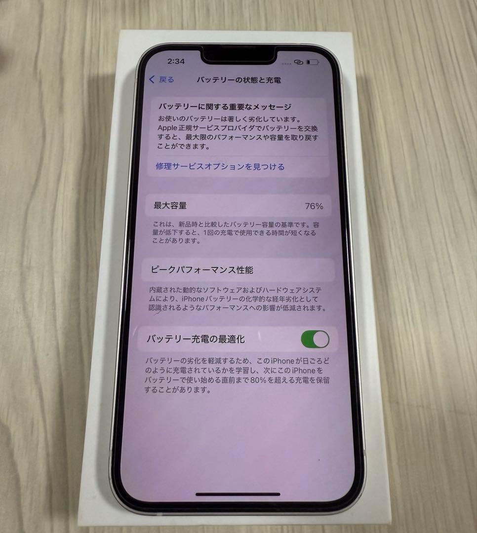 iPhone 13 スターライト256GB（SIMフリー・残債なし）
