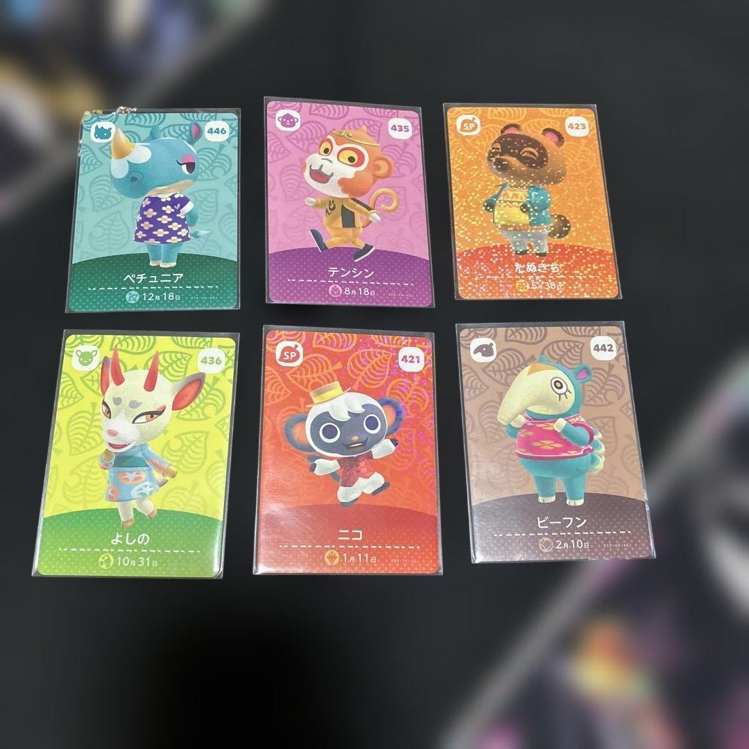 とびだせどうぶつの森　サンリオ　amiibo カード〜R