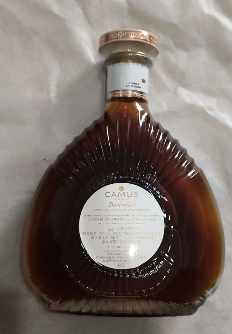 CAMUS　ブランデー700ml カミュ ボルドリーXO 瓶　値下げしました。