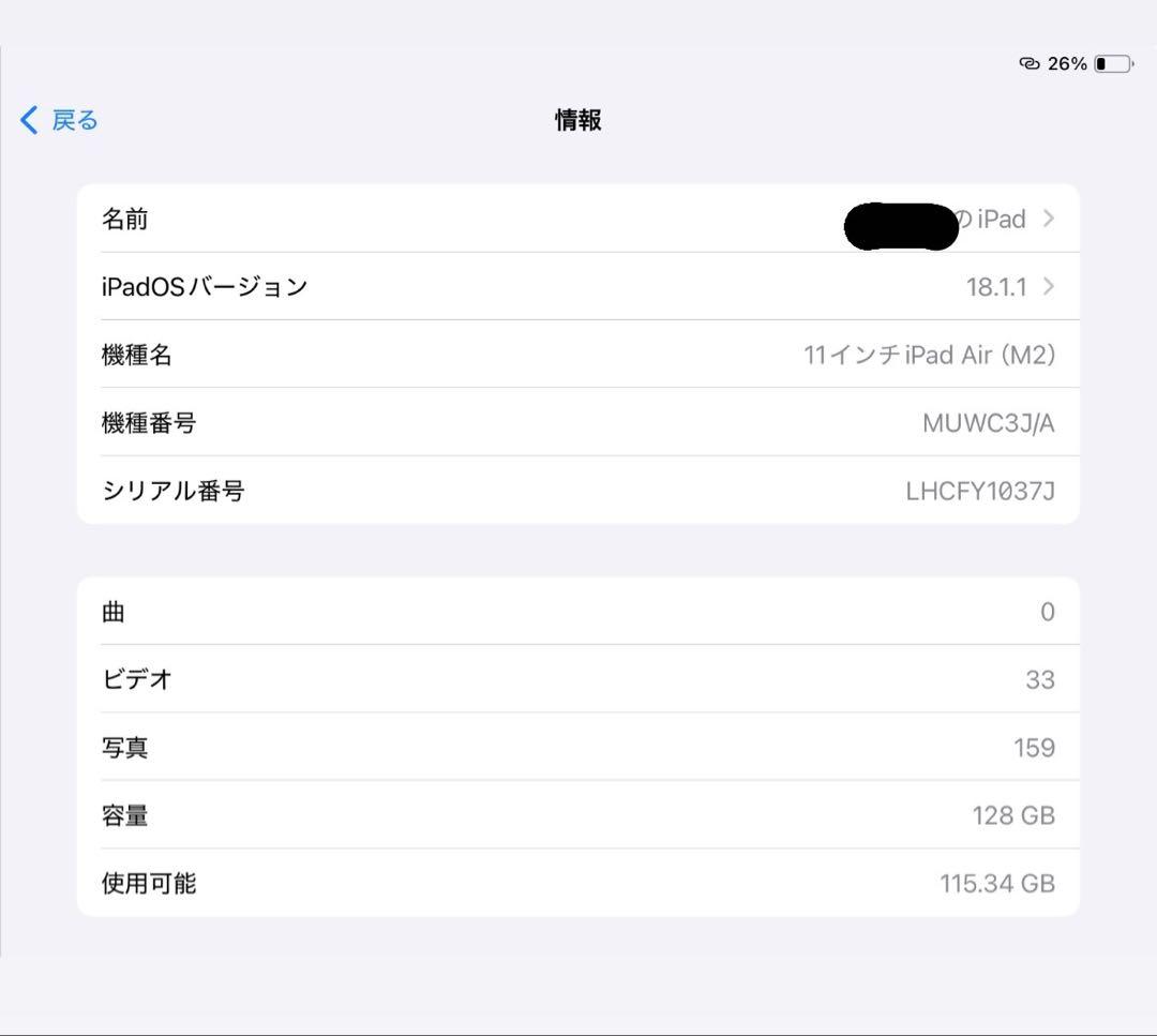 iPad Air 11-inch (M2)第6世代128G スペースグレイ