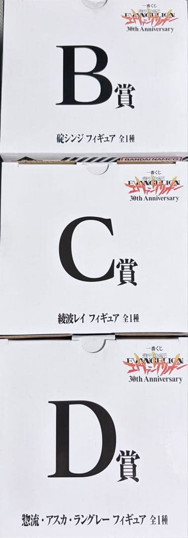 エヴァンゲリオン30th Anniversary A.B.C.D賞4体セット