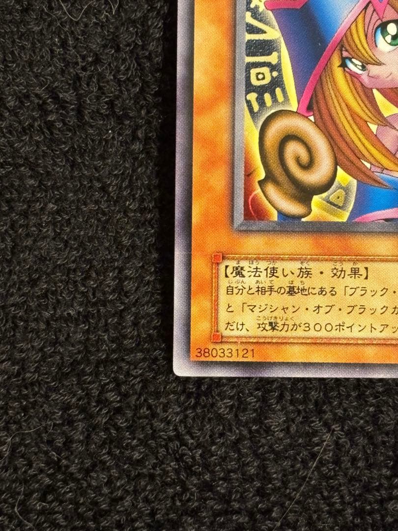 【希少品】遊戯王　ブラックマジシャンガール　字レア　G3