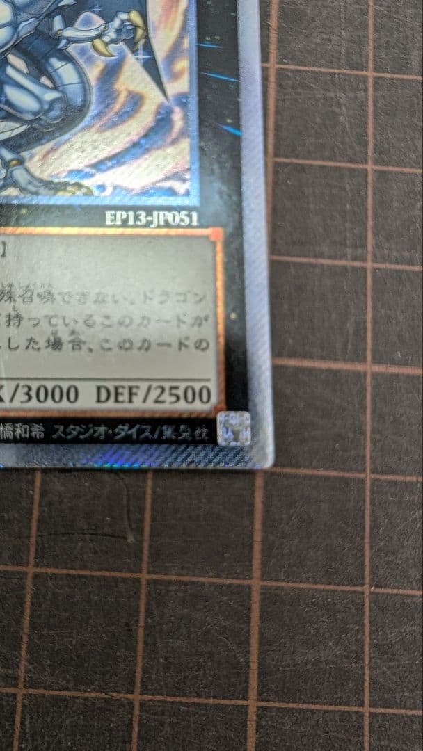 遊戯王 伝説の白き龍 伝説の闇の魔導師 エクストラシークレットレア 2枚セット