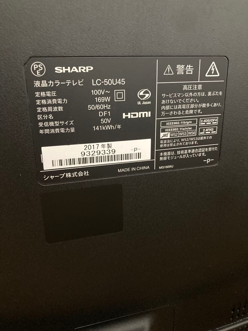 【おっつん】液晶テレビ　シャープ　2017年製　LC-50U45 リモコン