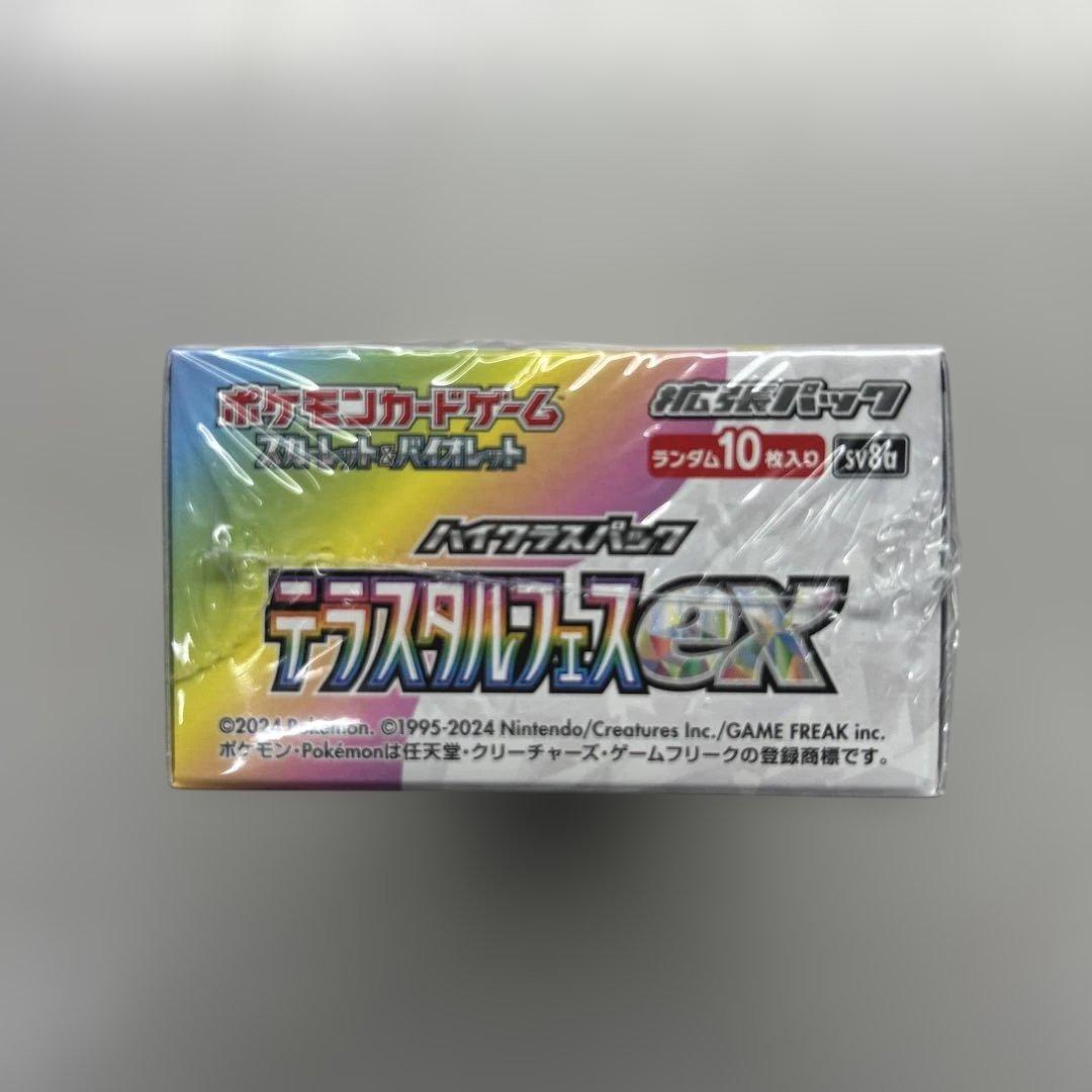 【シュリンク付き】テラスタルフェスex 未開封ボックス