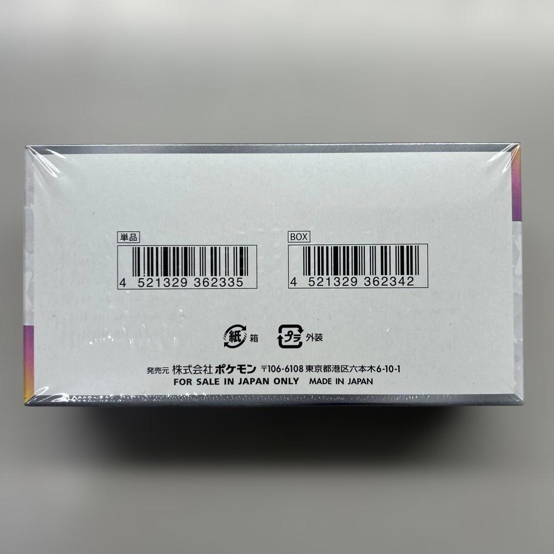 【シュリンク付き】テラスタルフェスex 未開封ボックス