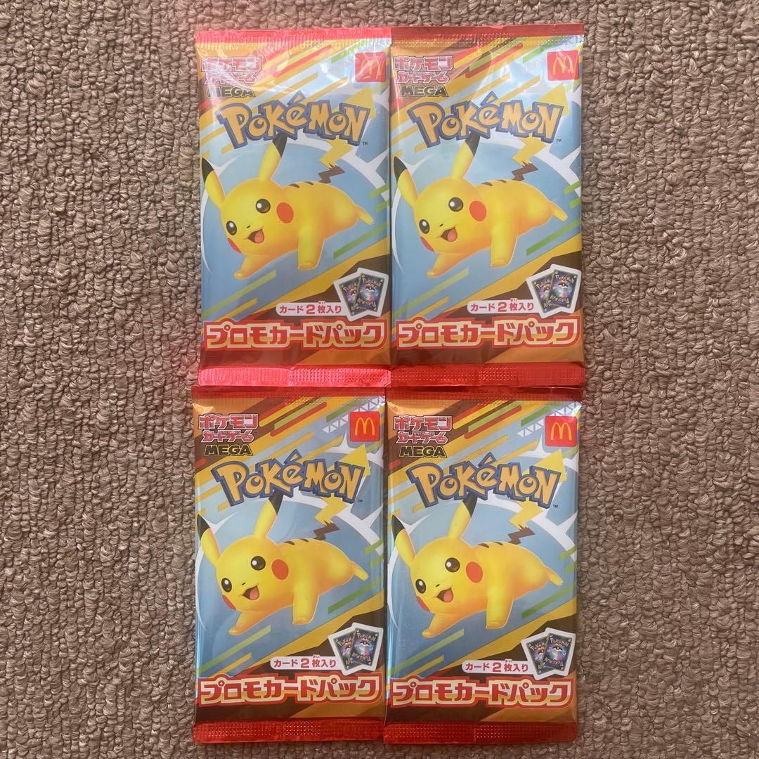 ポケモンカード　マクドナルド　未開封　4個セット