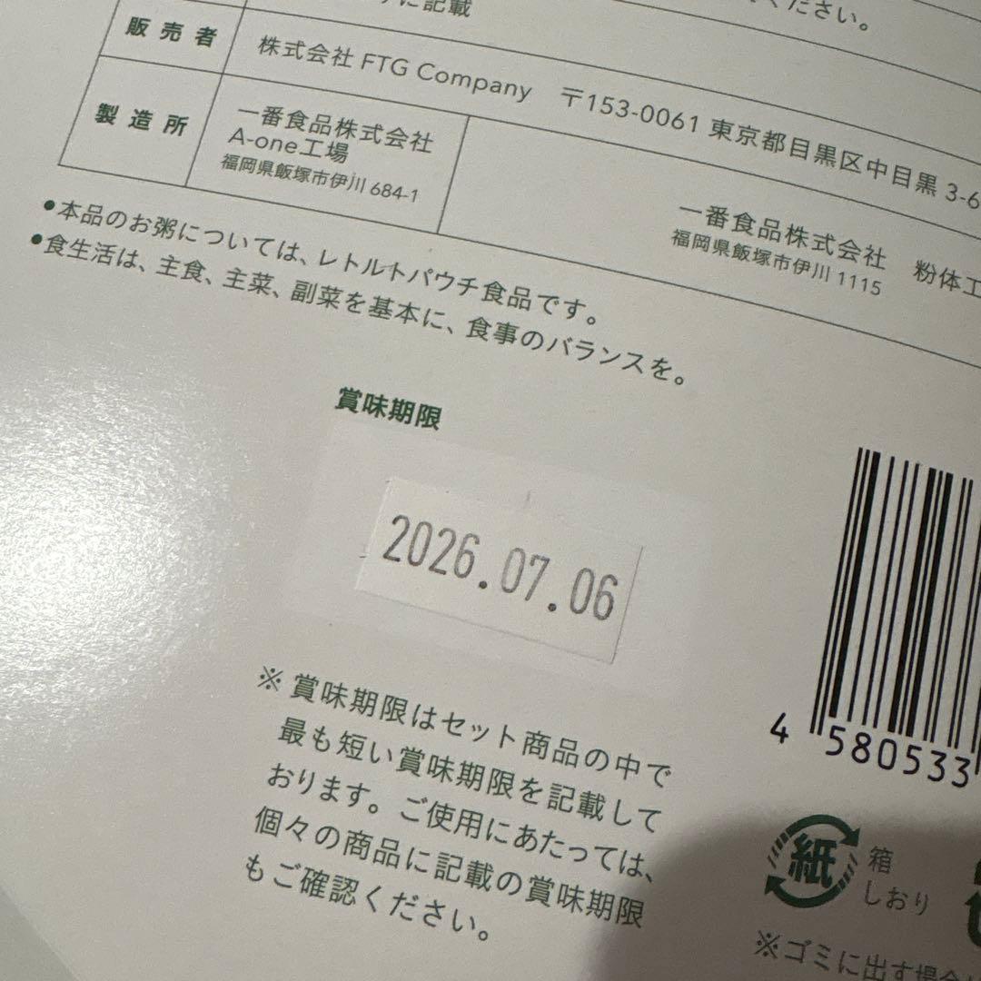 GREEN BROTHERS 1DAY CLEANSE SET 2箱セット‼️