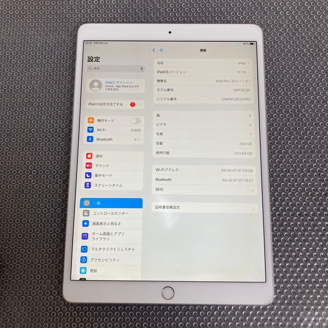 340 電池最良好☆iPad Pro 256GB 10.5インチ WIFIモデル