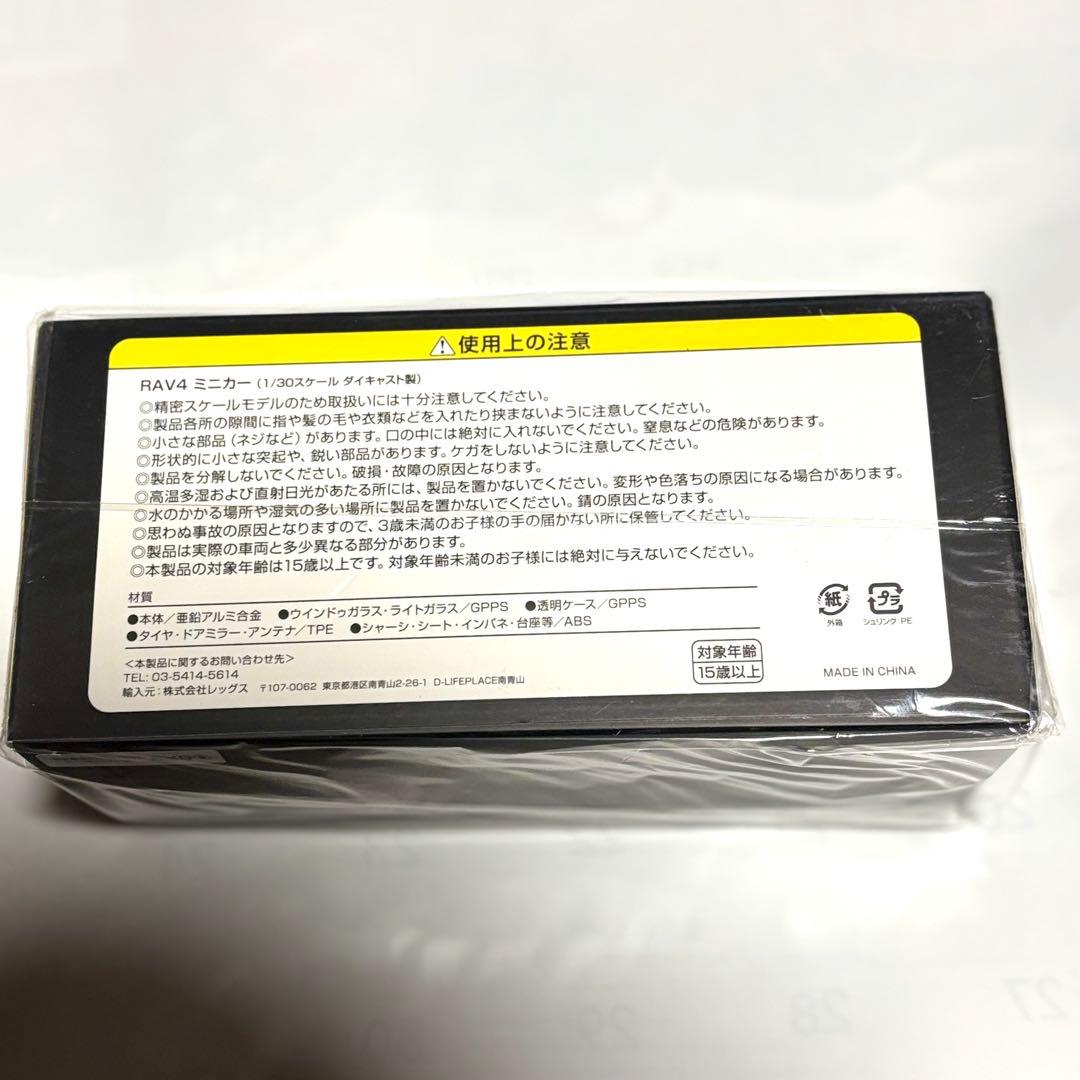 トヨタ RAV4 1/30 ミニカー アーバンカーキ 新品 未開封（前モデル）