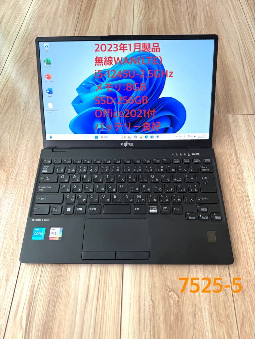 超軽量◆LIFEBOOK U9312/J◆Core i5-1254U◆8/256