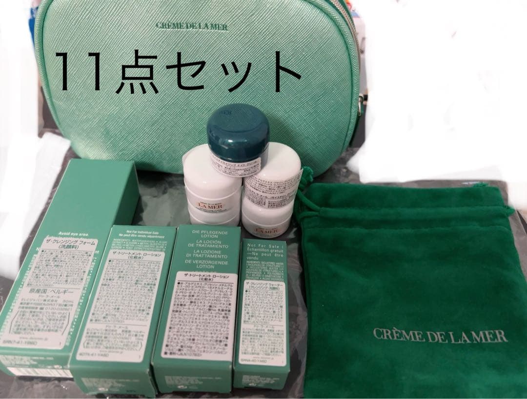 【新品】クレーム・ド・ラ・メール|ローション|クレンジング|洗顔料|クリームなど