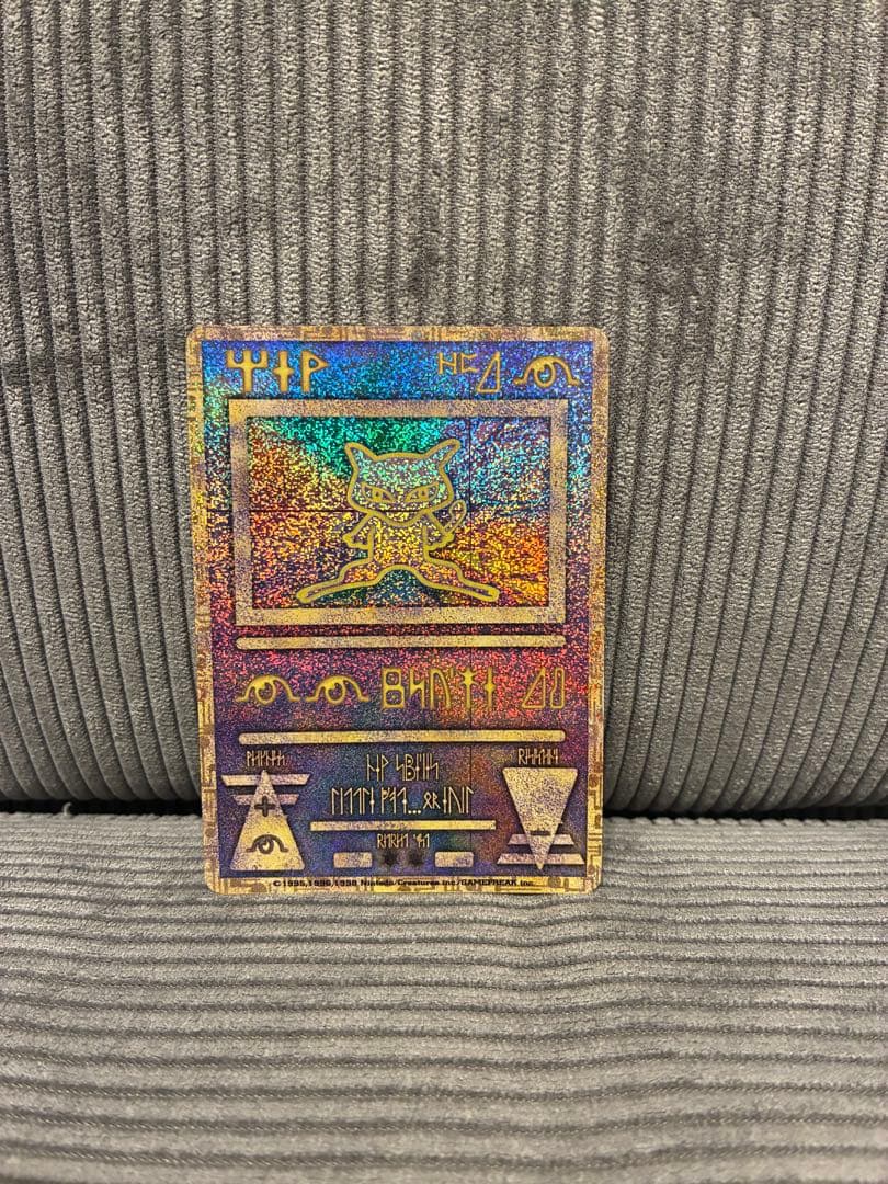 古代のミュウ_初期エラー版　Nintedo