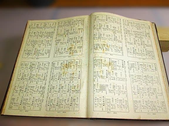 大日本分縣地図併地名総攬　昭和拾参年(1938年)度版